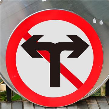 道路标牌贴牌成品