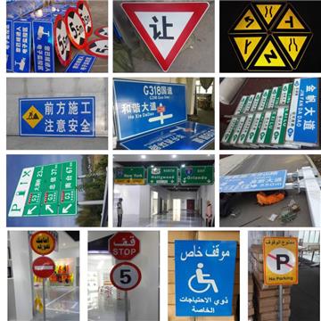 道路标牌贴牌成品