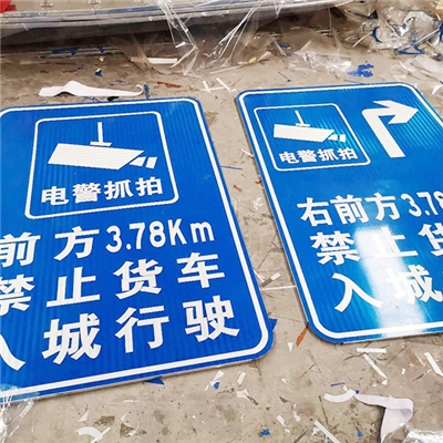 道路标志牌